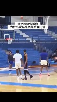 为什么说马克西是哈登门徒，这赛季马克西的爆发离不开哈登的指导
