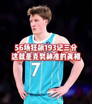 克努佩尔投篮训练， 看完已经力竭😮