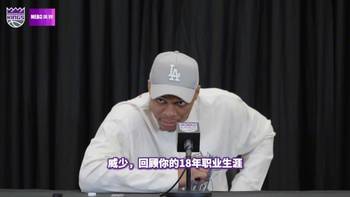 威少：希望到2028年我还在打球🏀达成20个赛季